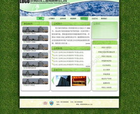 專業環保公司網站設計模板 免費PSD格式高清下載指南